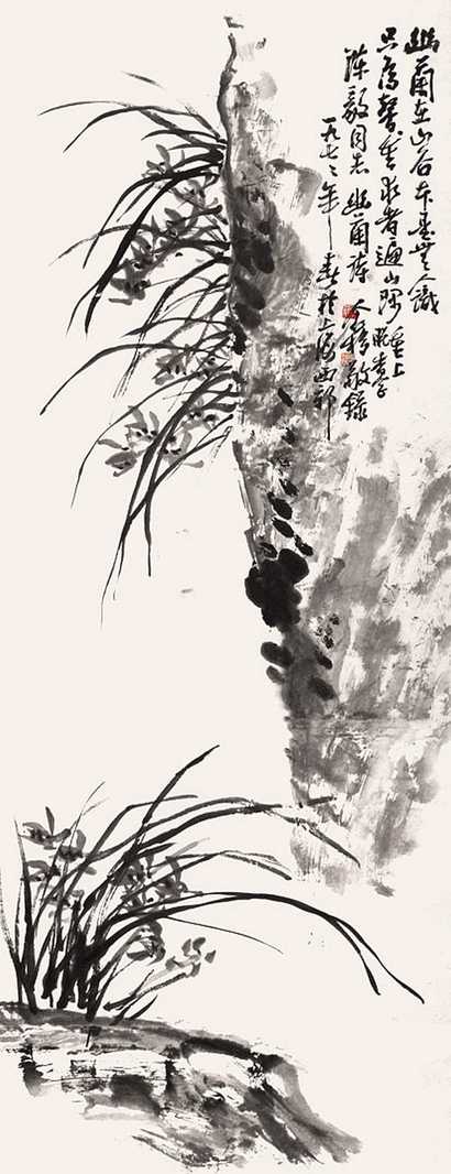 王个簃 幽兰图 立轴
